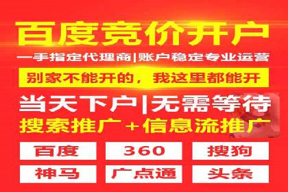 百度信息流广告开户，看这家企业如何逆袭